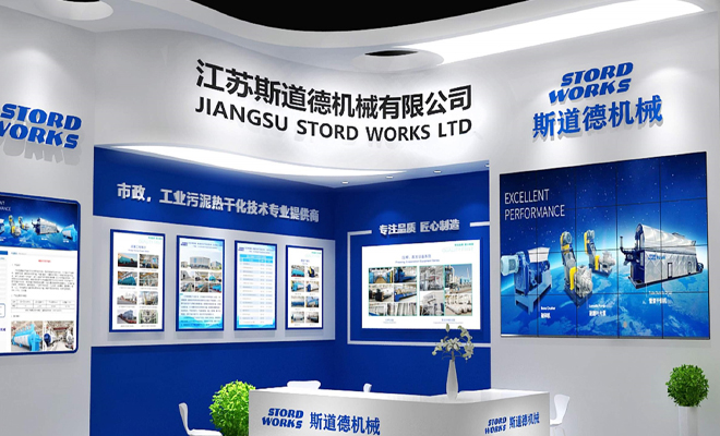 展會預告｜斯道德邀您共聚2023中國環(huán)博會成都展 IE Expo Chengdu