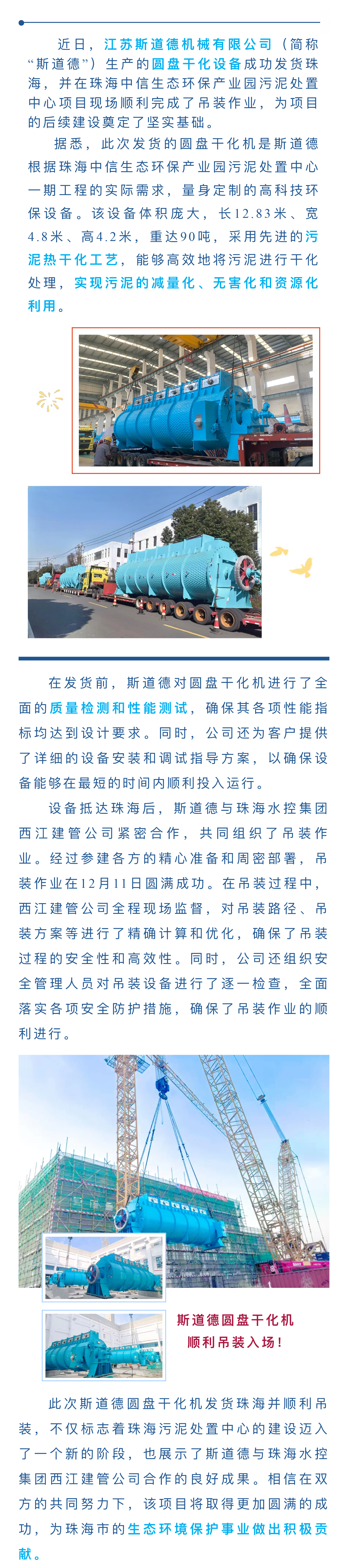 【當(dāng)珠海遇見斯道德】新進(jìn)展！與“無(wú)廢珠?！苯ㄔO(shè)有關(guān).jpg
